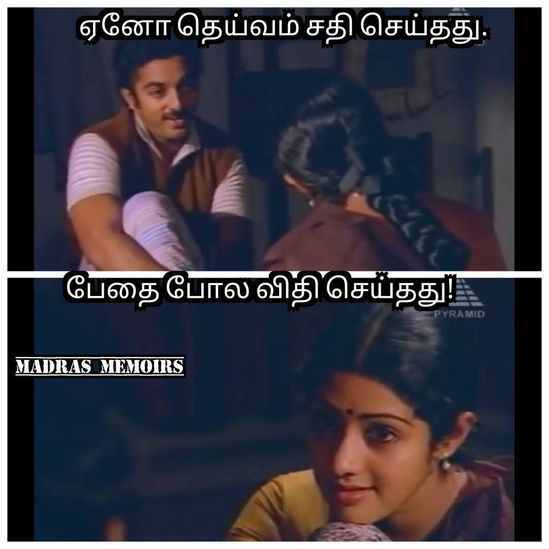 vaithee17's tweet image. #rememberingSridevi 
#feb24

ஏனோ தெய்வம் சதி
செய்தது பேதை போல
விதி செய்தது..