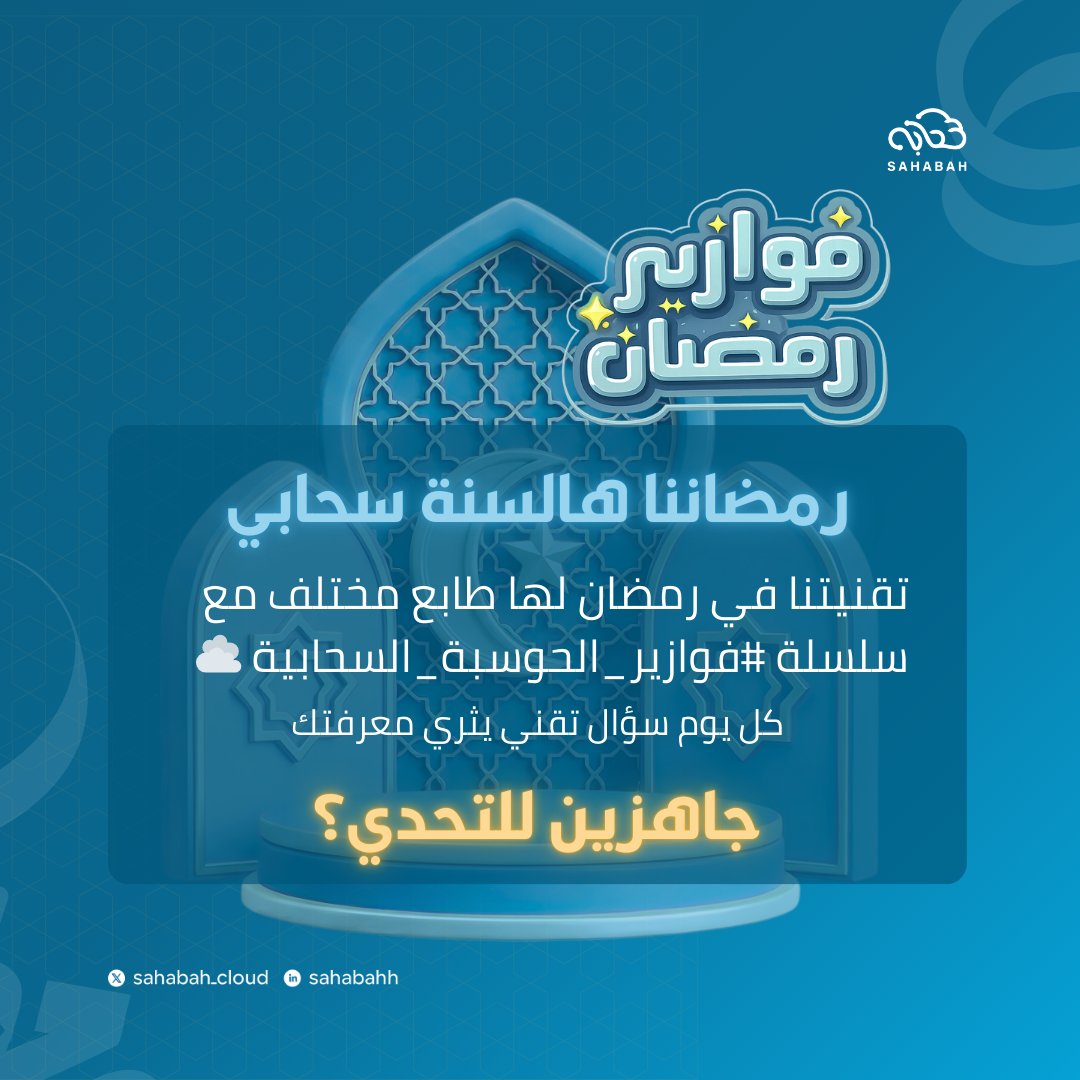 Sahabah | سحابه tweet media