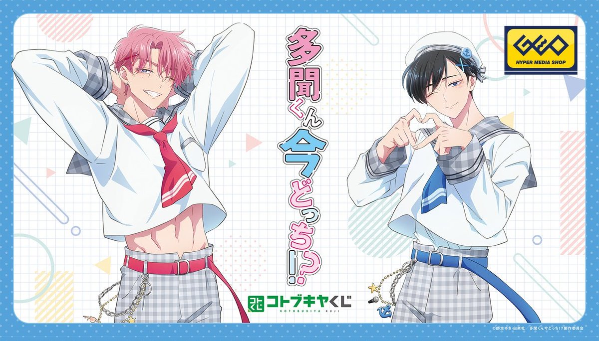 "Tamon's B-Side" new collaboration visual.