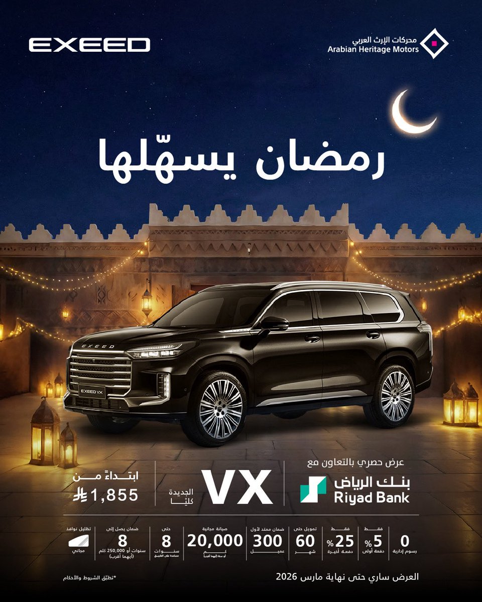 Exeed Saudi tweet media