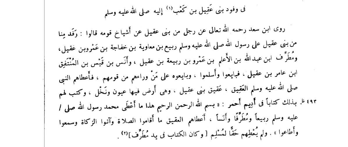 رحيل العُقيلي | Aqil Al-Amiriyah tweet media