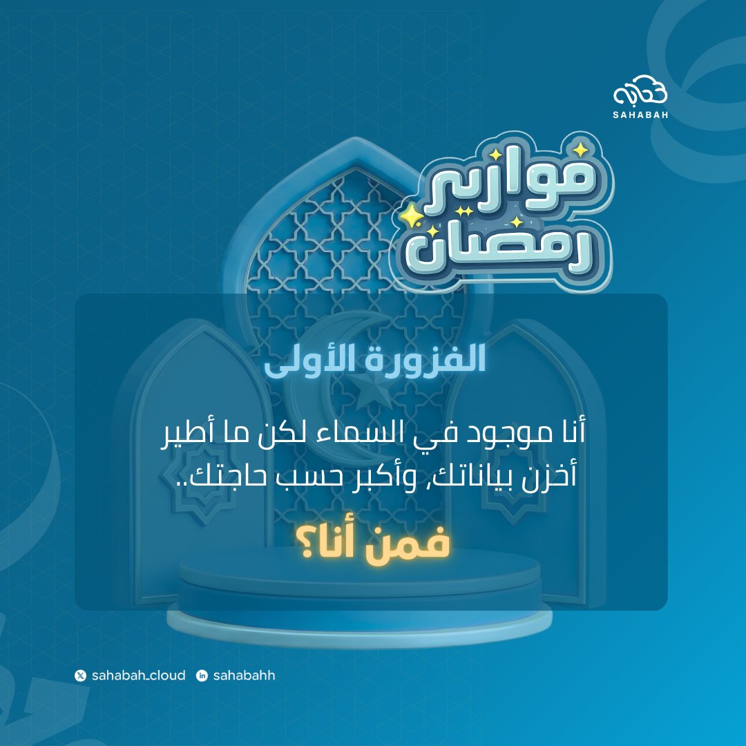 Sahabah | سحابه tweet media