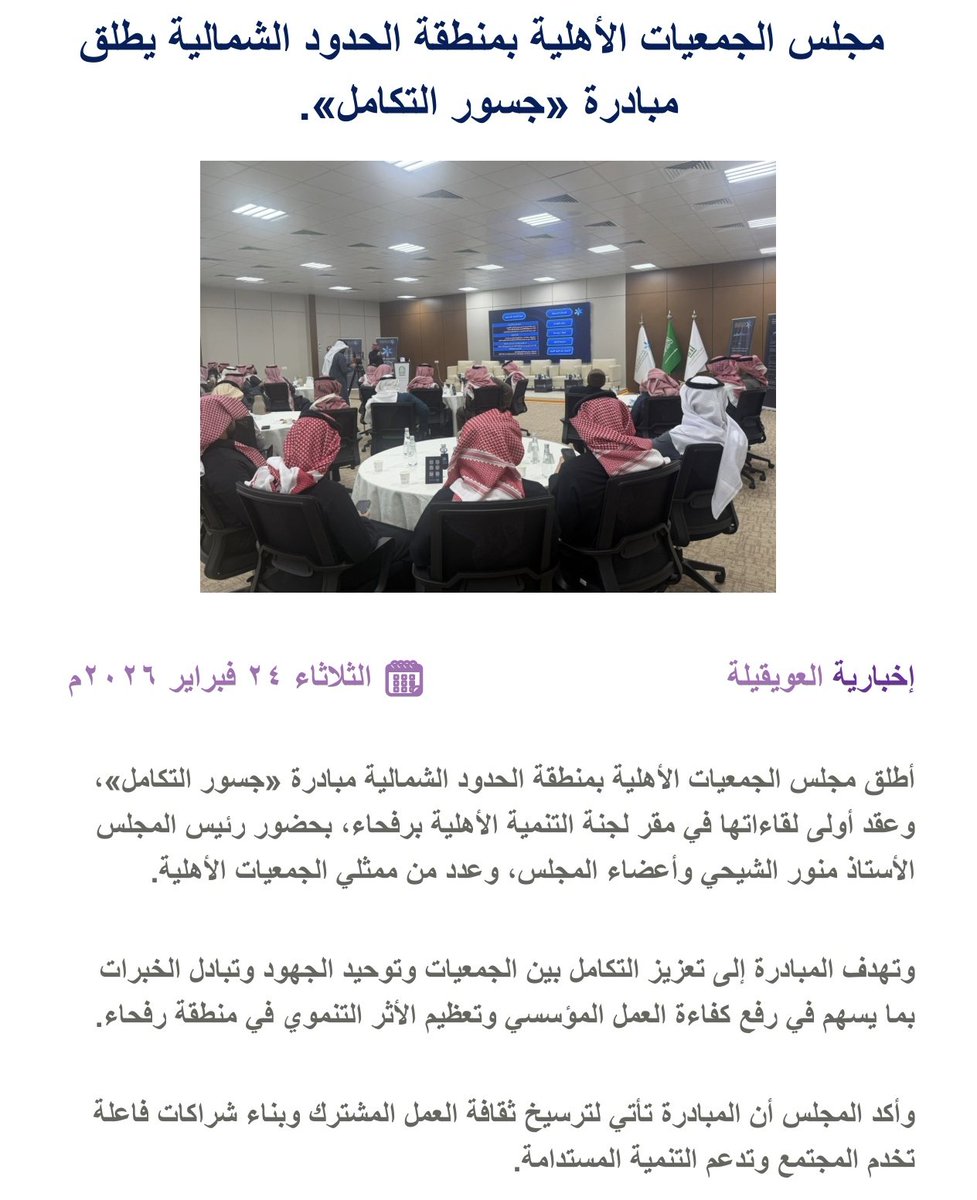 إخبارية العويقيلة tweet media