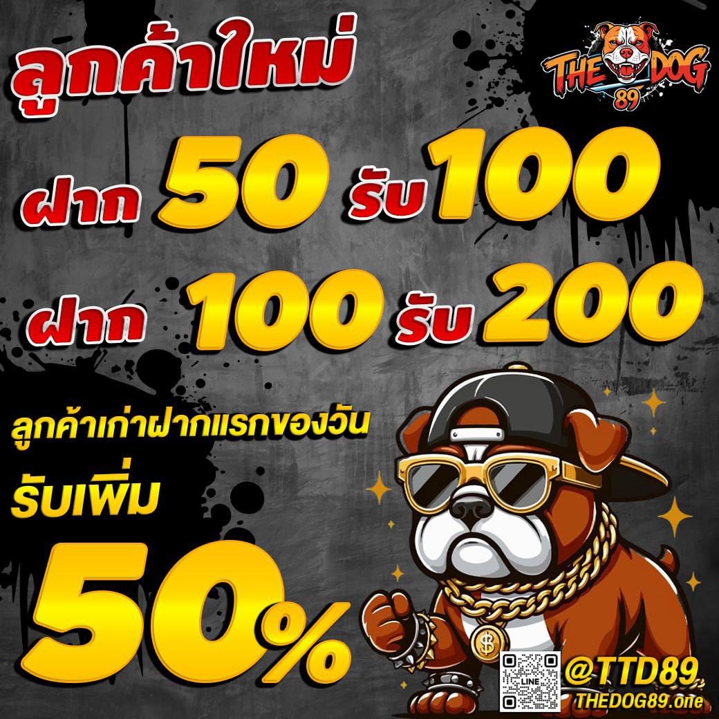 Teebyplus777's tweet photo. #THEDOG89 👑 #เครดิตรฟรีสมาชิกใหม่
สมัคร👉 https://t.co/YpxMVXHPzV
Code: 2IG2H4YDO
‼️(ไม่รีวิวงดถอนทุกกรณี)‼️
⚽️ : เว็บใหญ่ สายตรง มั่นคง ปลอดภัย
💫 : สล็อต หวย บา กีฬา ปลา ไก่ชน อีสปอร์ต
🚨 : ฝาก-ถอน ออโต้ 3 วิ
💸 : ถอนสูงสุดถึง 10 ล้าน จ่ายจริงทุกยอด
💰 : มีคืนทุกวันจันทร์ 5%
⏰ : แอดมินบริการตลอด 24 ชั่วโมง
#เครดิตรฟรีล่าสุด #เครดิตรฟรี #เครดิตรฟรีกดรับเอง