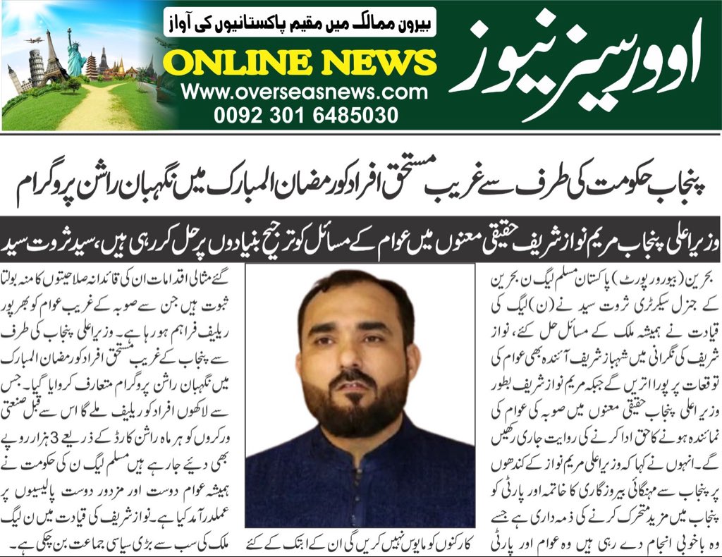 Sarwat Sayed tweet media