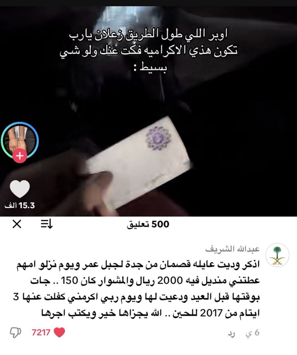 اخ بس 🥹🤍
الله يجبر قلوبهم ماشاءالله.