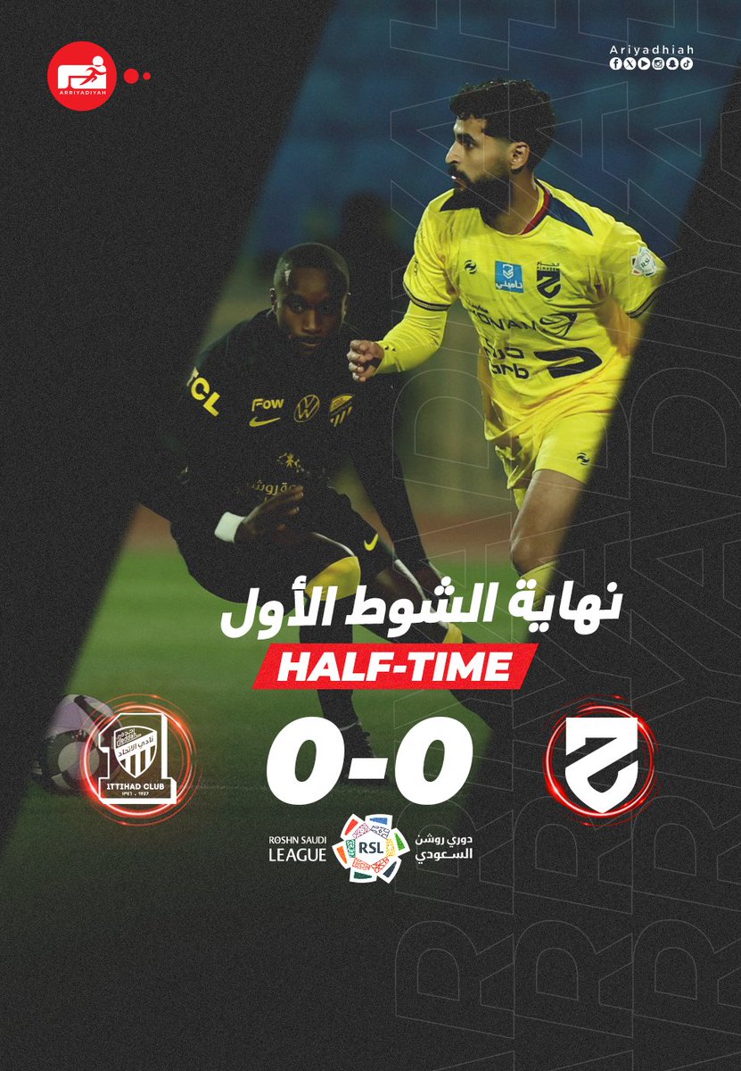 ariyadhiah's tweet photo. 🕑نهاية الشوط الأول🕑

• #الحزم_الاتحاد.. الأهداف تغيب ❌

#دوري_روشن_السعودي 🇸🇦
#RoshnSaudiLeague https://t.co/wr7fLvdQTe