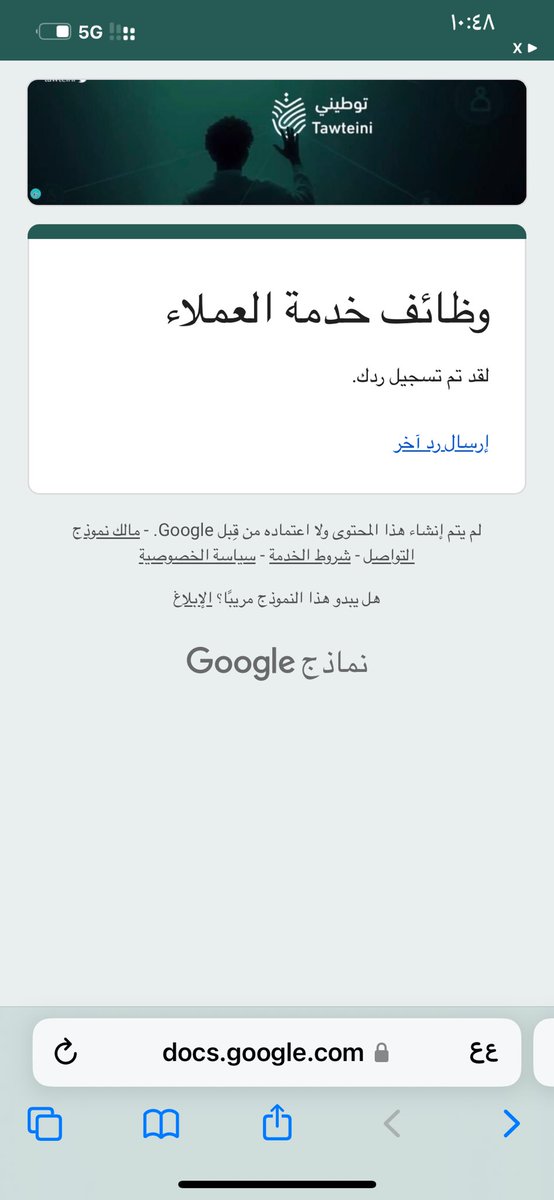 rw1434's tweet photo. @ABDULMAJEEDFUL @Tawteini قدمك خدمة عملاء الرياض 🥺 https://t.co/sqscBA1Zj1