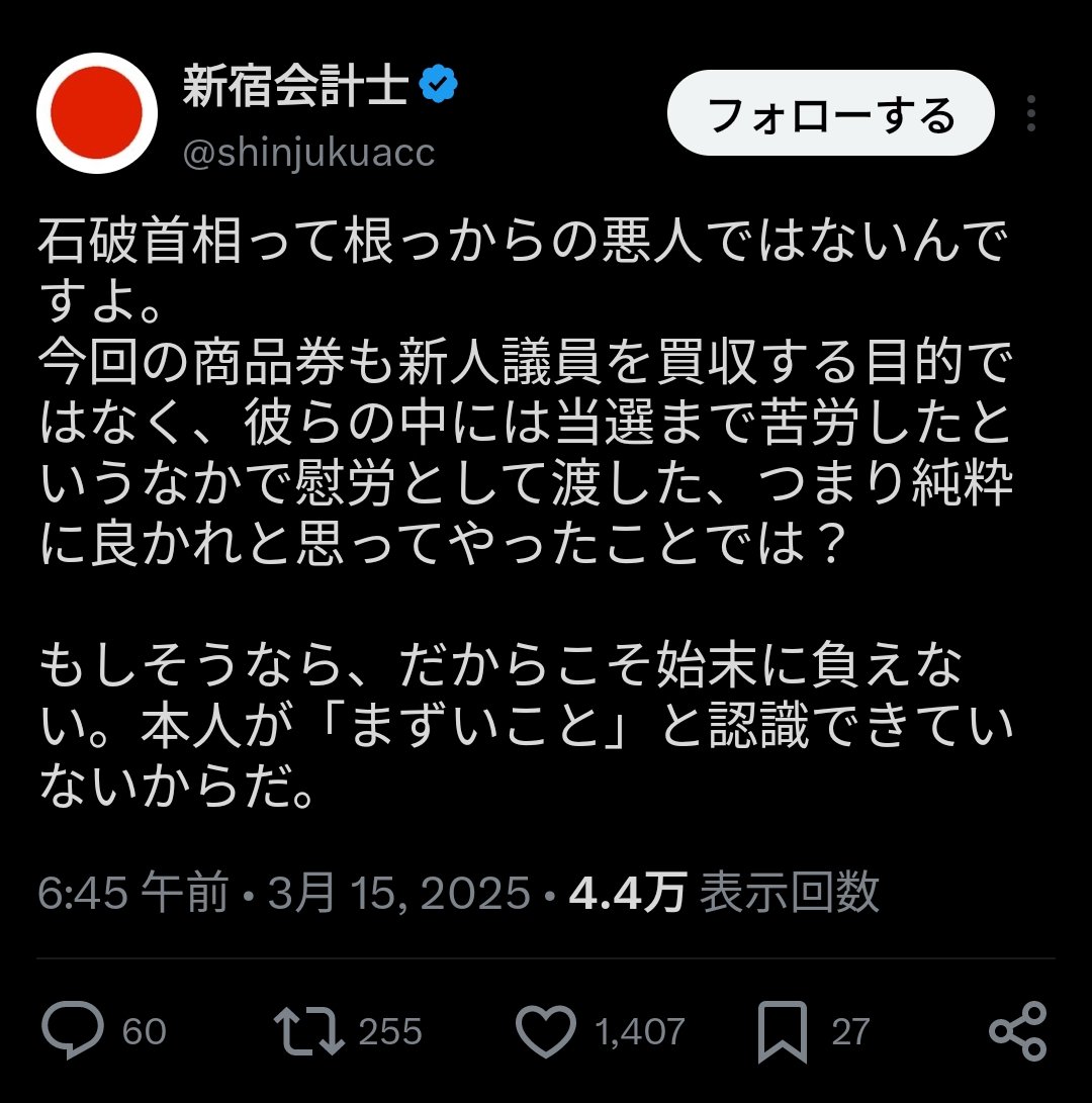kazuki_f's tweet photo. 高市首相のカタログギフト配布を無問題としてはしゃいでいるこの人、絶対に石破前首相の商品券配布は問題だと騒いでいたに違いないと思ったら案の定だった。 https://t.co/af5M1vtkWk