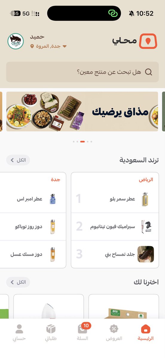 حميد مرسي 🚀 tweet media