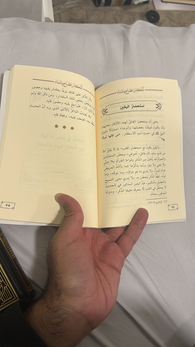 ينبغي أن يستحضر القائل لهذه الأذكار منتدى معانيها 
وأن يكون موقِناً بفضلها وأثرها 
امتثالاً لقول النّبيِّ ﷺ في حديث سيد الاستغفار :((من قالها موقناً بها)).