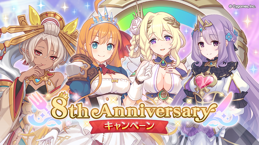 priconne_redive's tweet photo. 02/25(水) 05:00から、8周年記念「ハードクエスト」ドロップ量5倍キャンペーンを開催！
対象のクエストをクリア時、報酬の獲得量が通常の5倍にアップ！
キャラ強化に必要なアイテムを大量に獲得しましょう！
https://t.co/uCtQBRnksB
#プリコネR #プリコネR8周年 https://t.co/3gwA8fBRLU