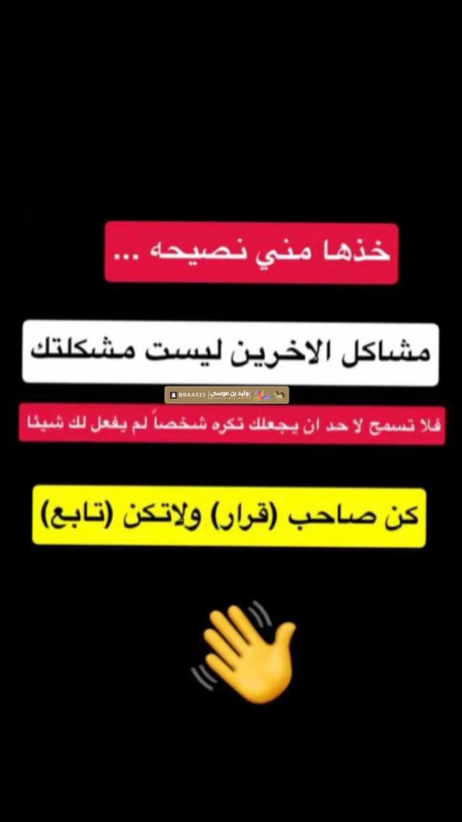 وليد بن موسى💥 tweet media