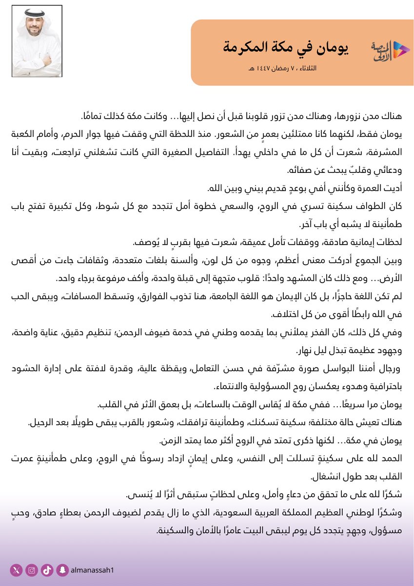المنصة الأولى tweet media