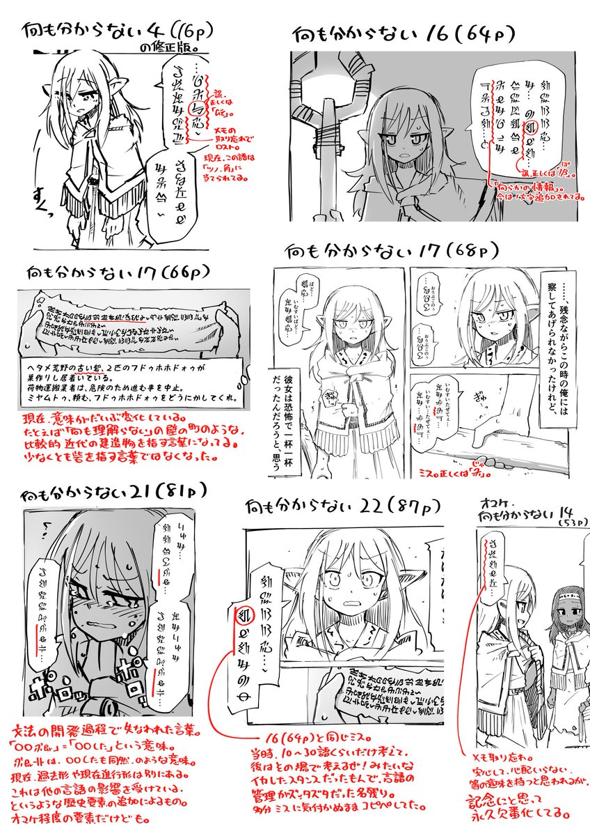 皆様、本日はなにも理解らないの更新日のハズでしたが、言語の整理とかしてたら時間が溶け消えてしまった関係で、まことに申し訳ないですが更新は今日はありません。
代わりに整理過程で発覚した旧版の何も分からないのURLと、誤字関係の情報を置かせて貰いますね。
https://t.co/WDXERCFSo8 