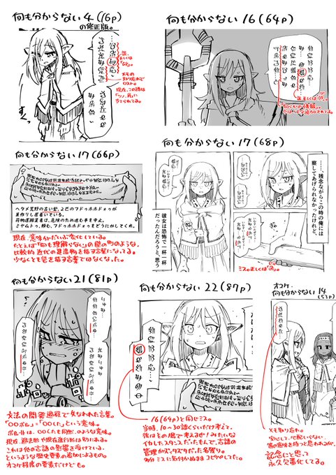 皆様、本日はなにも理解らないの更新日のハズでしたが、言語の整理とかしてたら時間が溶け消えてしまった関係で、まことに申し訳ないですが更新は今日はありません。
代わりに整理過程で発覚した旧版の何も分からないのURLと、誤字関係の情報を置かせて貰いますね。
https://t.co/WDXERCFSo8 