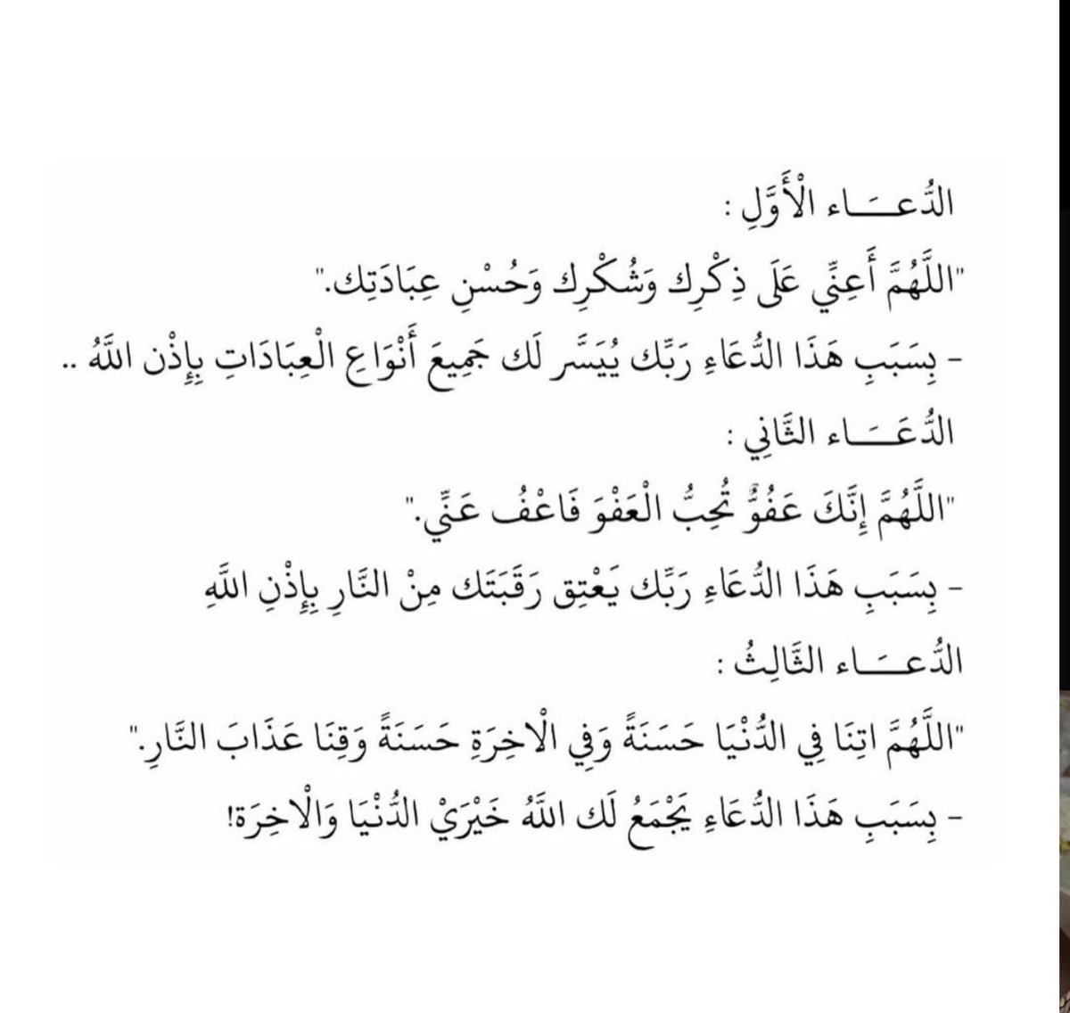 56_twilight's tweet photo. أدعيّة أحرص عليها خلال يومك ❤️ https://t.co/LRBw0Qty0m