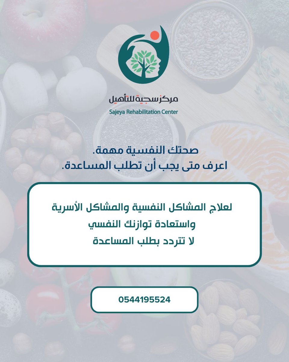 sajeyarc's tweet photo. في الأسبوع العالمي لاضطرابات الأكل…
نرفع الوعي، ونخفض الأحكام.

الصحة النفسية والجسدية مترابطتان،
والتعافي يبدأ بالاعتراف… ثم بطلب الدعم المناسب.

#الأسبوع_العالمي_لاضطرابات_الأكل
#الصحة_النفسية
#اضطرابات_الأكل
#صورة_الجسد https://t.co/NgRlaLvwsU