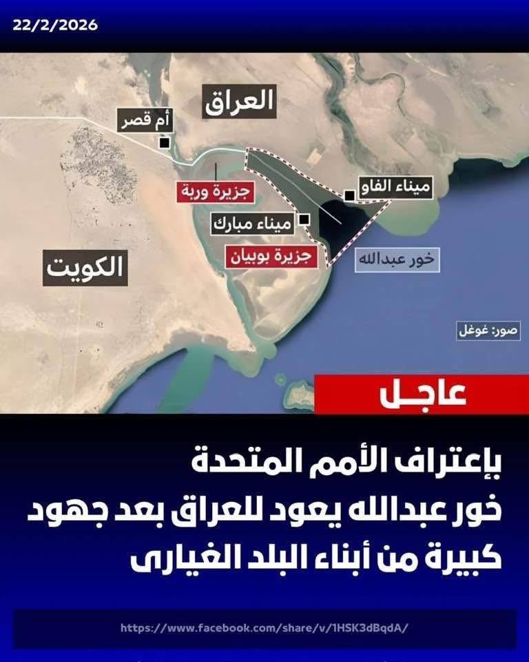 بين الفخر والاعتزاز أنني أبنة  هذا البلد العظيم 
اقول بالفعل انهُ شعورٌ رهيب … ! 
 
مُنذ يومين اتابع ردود الأفعال الدول العربية وكذلك منصات الاخبار العربية والتواصل الاجتماعي كلها بالضد من ان يضع العراق حقوقه السيادية في المجتمع الدولي. 

رهيب الشعور أن تجد الدول العربية كلها ضد