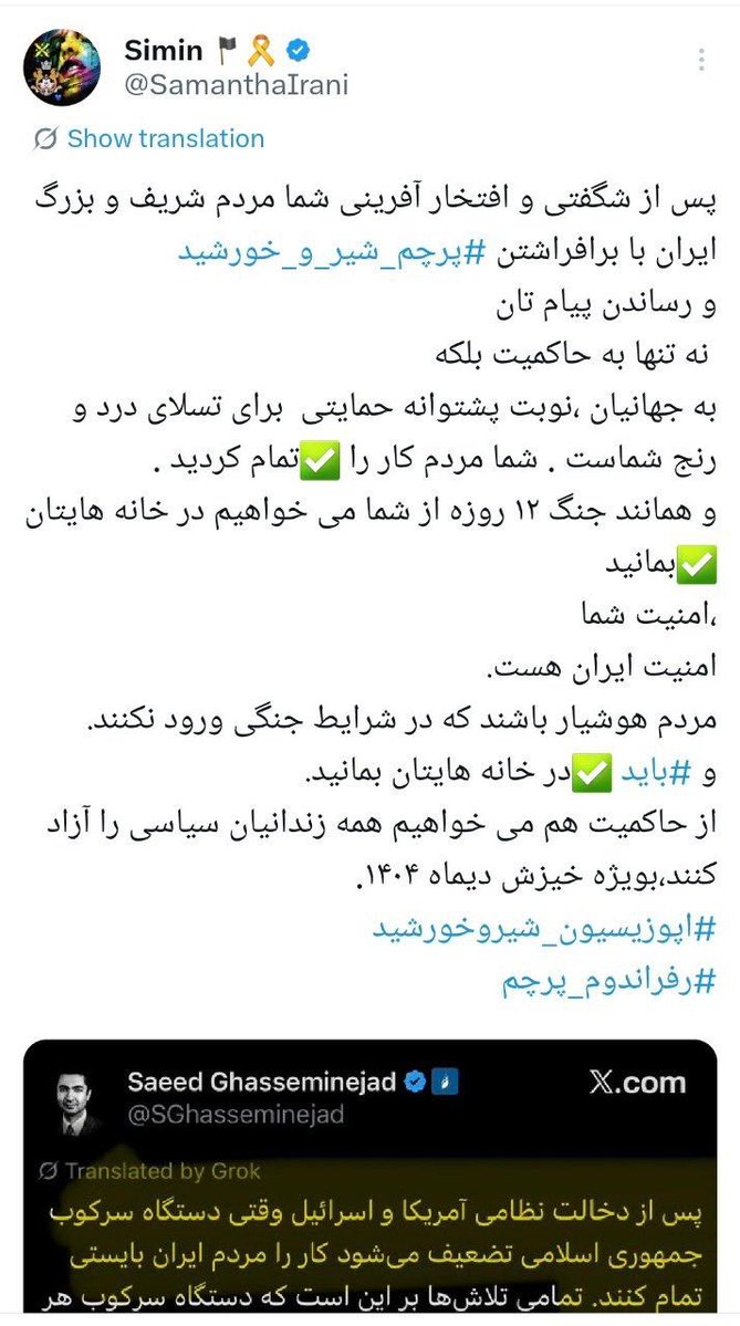 خبرگزاری شیر و خورشید tweet media