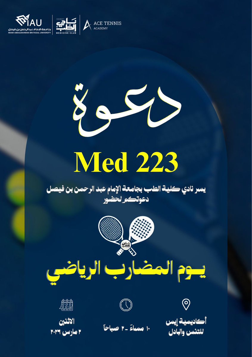 Med223 | طِب وجراحة tweet media