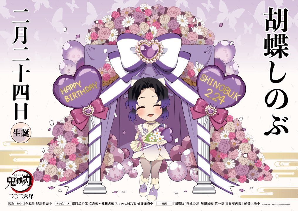 Daily Kimetsu facts ‼️ tweet media