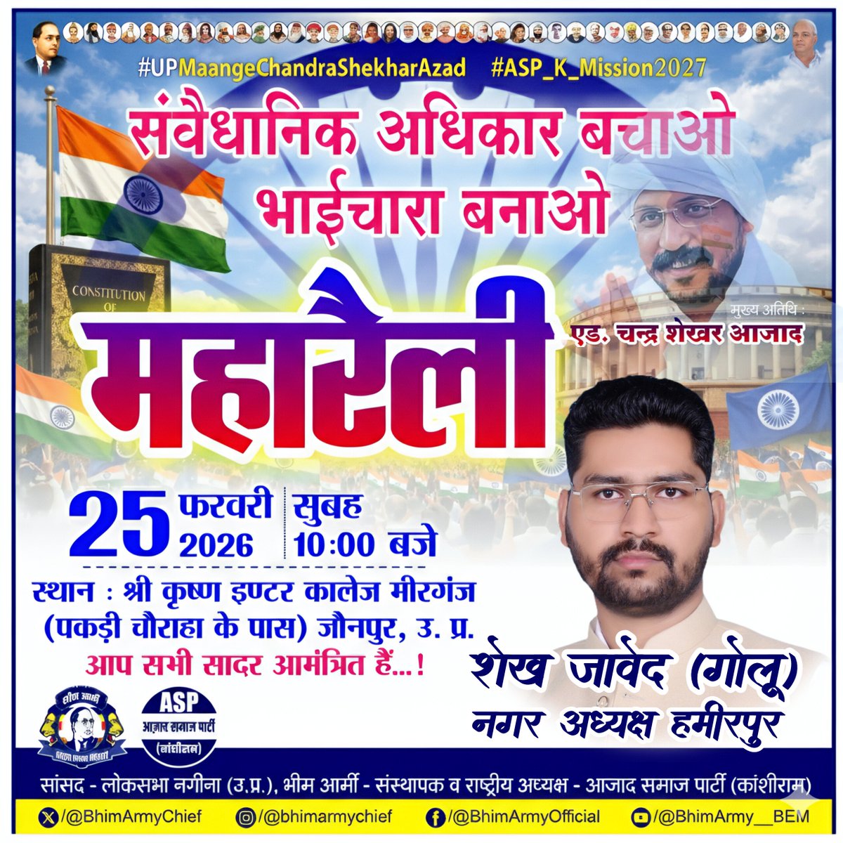 Aazad Samaj party- Kanshiram Hamirpur UP tweet media