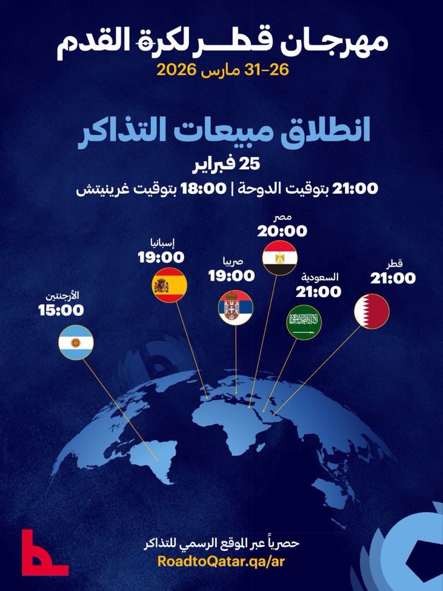 TicketsNasser's tweet photo. 🚨 تأجيل طرح تذاكر الفنيالسيما إلى غدا الساعه 9 مساء بتوقيت السعودية https://t.co/hTERcLXtUp