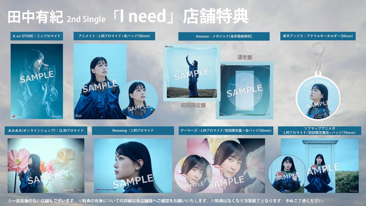 Lantis_TY's tweet photo. TVアニメ『#おまごと』EDテーマ
「I need」本日発売🎉

初回限定盤は1st Live: Crierのライブ映像付き！
カバー曲も含めた全編を収録！
ぜひ、お手に取って見てください🎤

初回：CD＋1st Live BD
https://t.co/PoNs7ahAhJ
通常：CD
https://t.co/JxoKOHvKjp

#田中有紀 https://t.co/yxAS6P4uqV