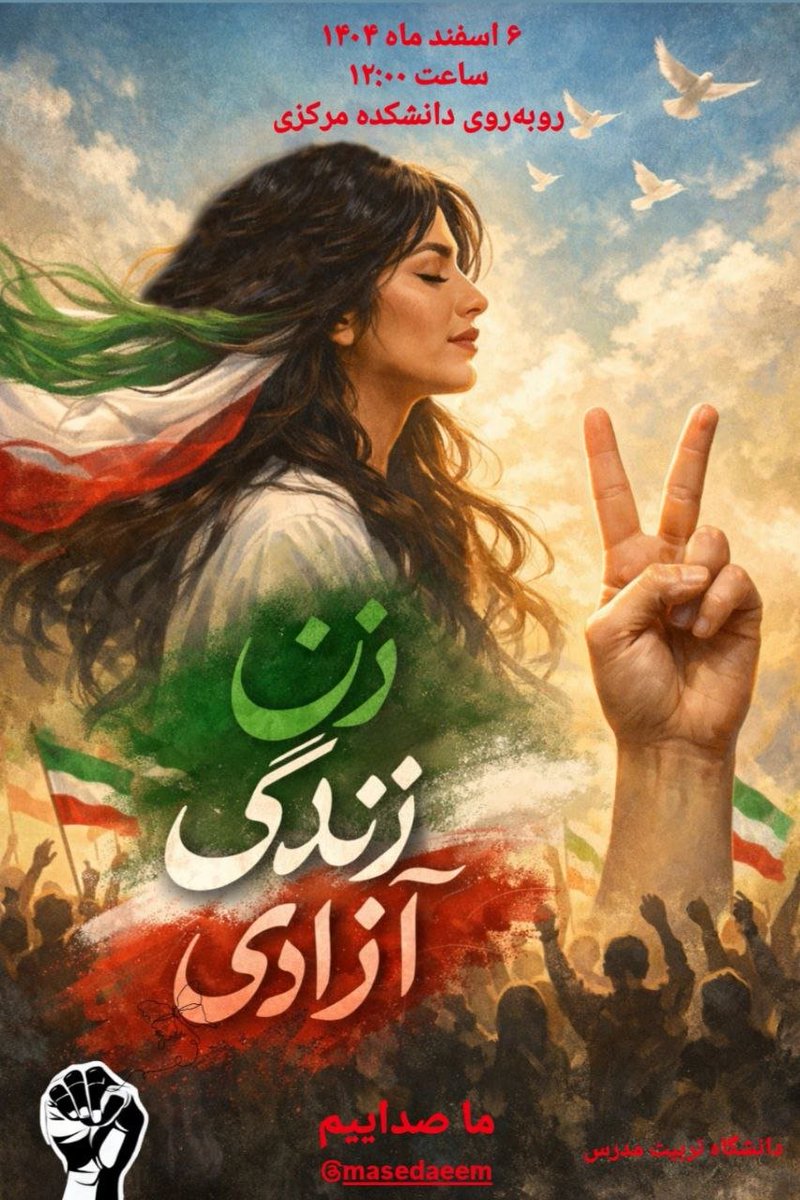 دانشجویان پیشرو tweet media
