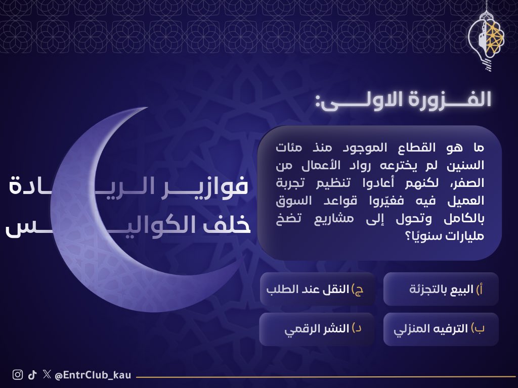 نادي ريادة الأعمال tweet media