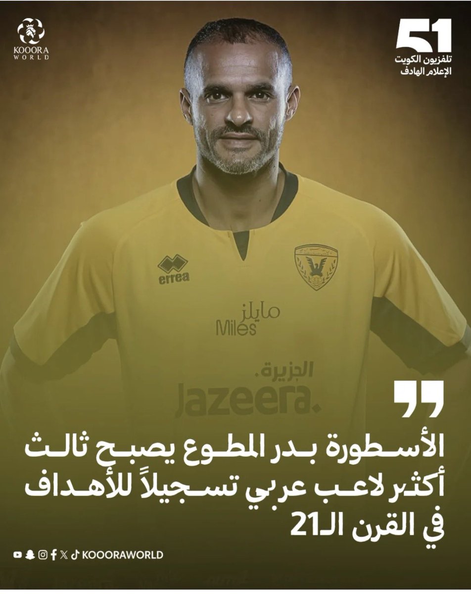 الاسطوره بدر المطوع