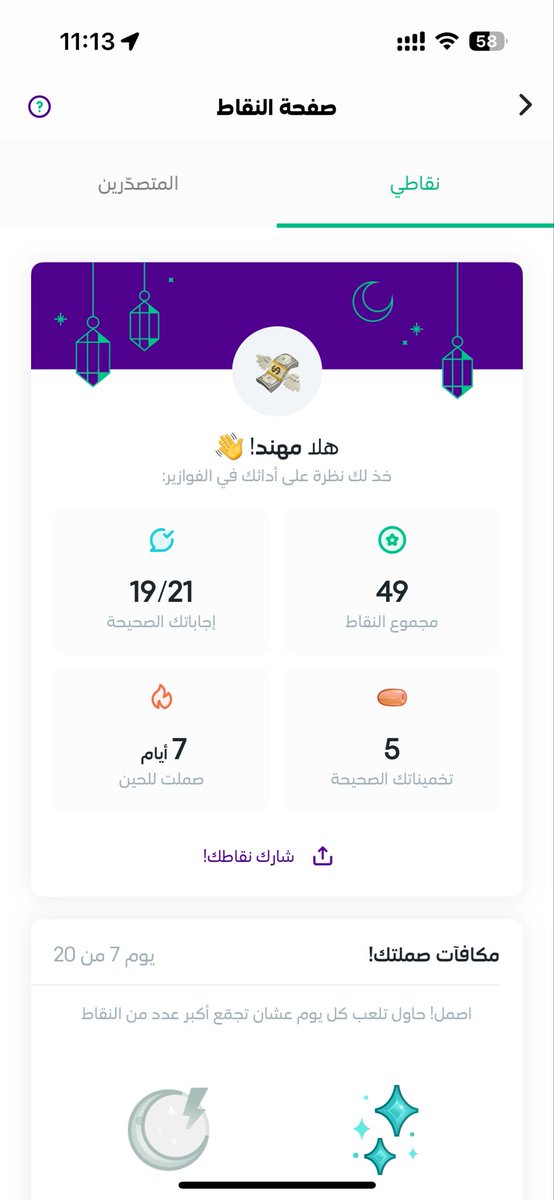 bywixk's tweet photo. @stcbank_ksa 🥲 https://t.co/HRY2CGO9LG
