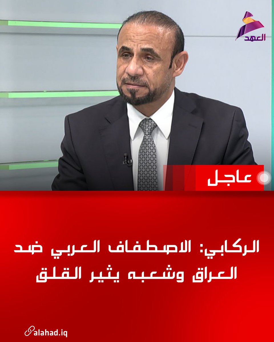 قناة العهد tweet media