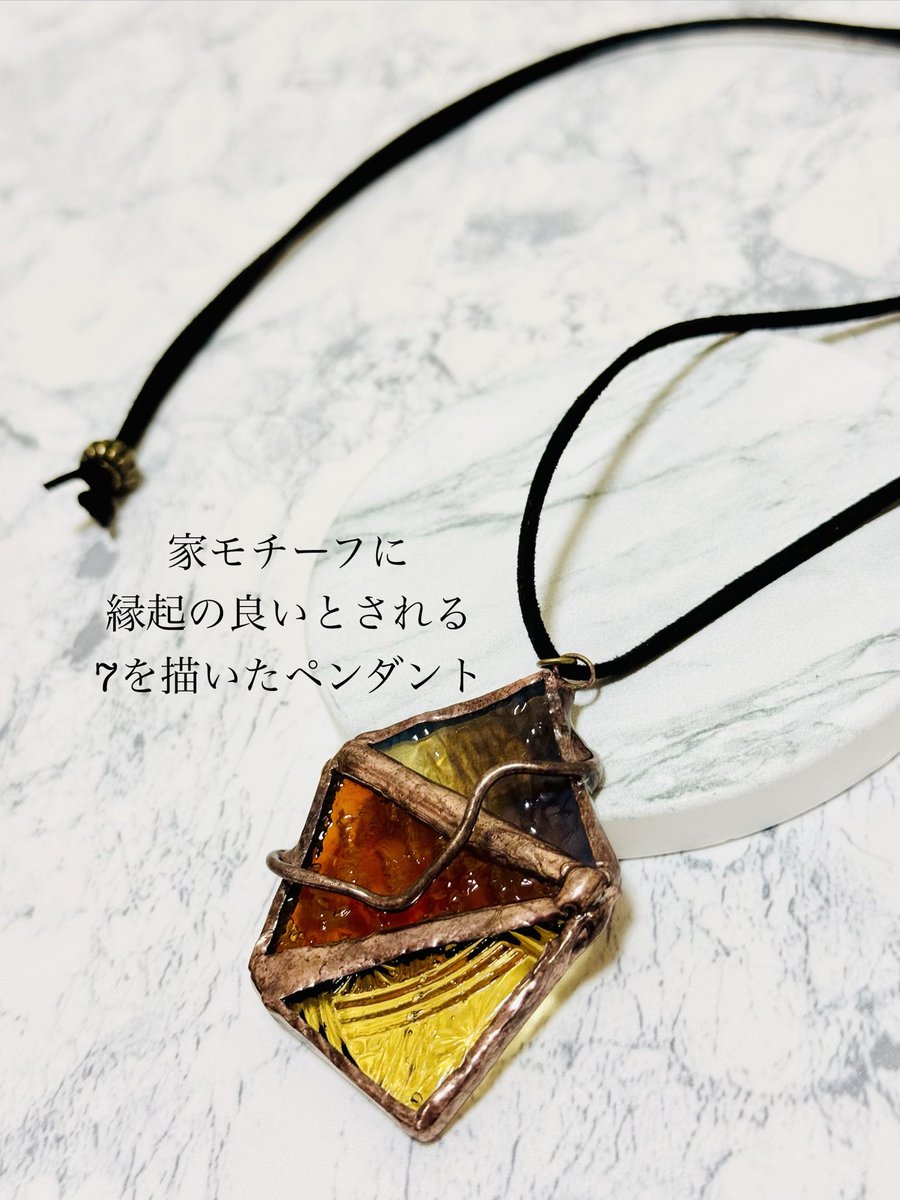 mami_glass's tweet photo. HOUSE OF SEVEN シリーズ
家モチーフに縁起の良いとされる7を描き、
幸運が訪れますようにという思いで制作したステンドグラス&銅ワイヤーArtペンダントです
#ジアウトレット広島
#SAKKAZAKKA
【これからの出展】
#手作市場なんばマルイ 店様
2026年3月1日~3月15日 https://t.co/GdIwx94Stt