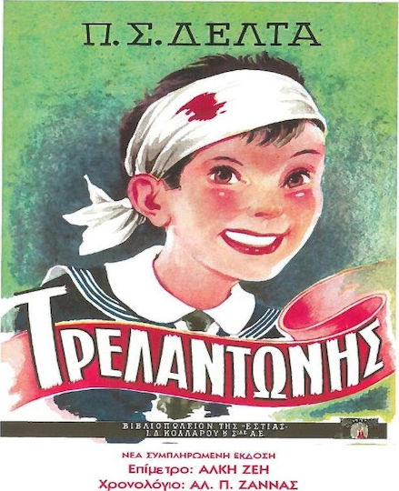 iimastor's tweet photo. Ο Πιρόλα
 #LEVOLY https://t.co/s3PIaKidyQ