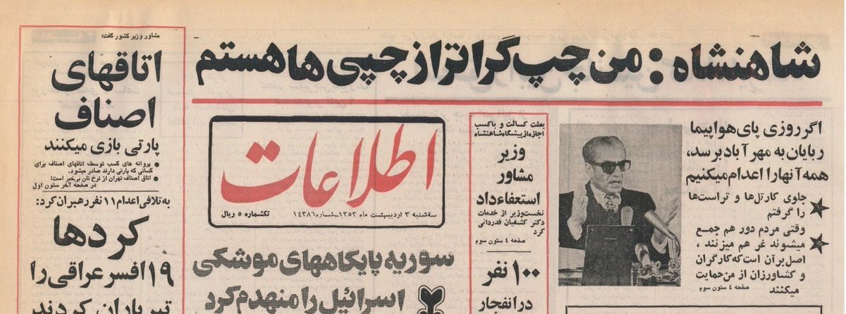 چپ اگر می‌فهمید روزی هزار بار جاوید شاه می‌گفت