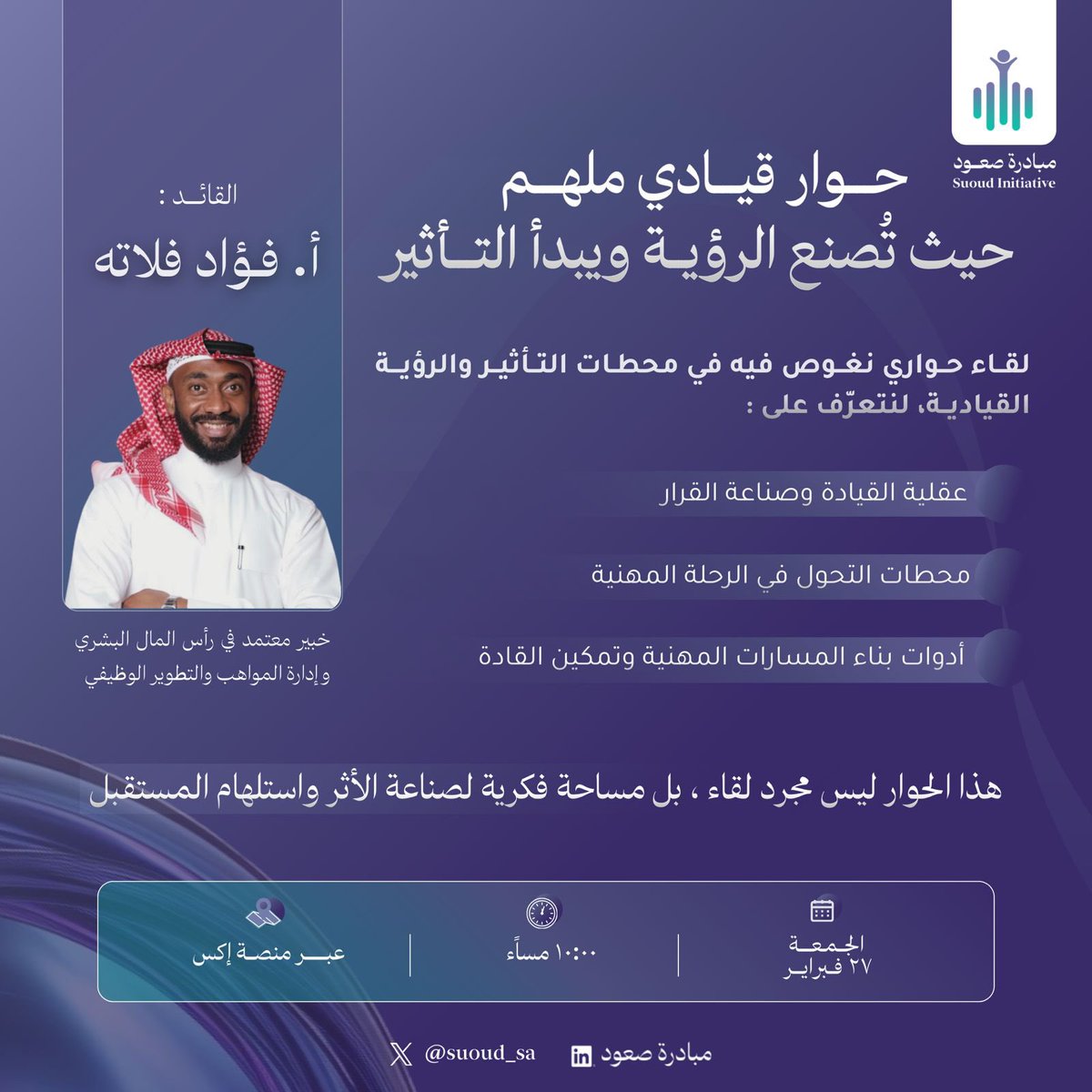 صعود لتطوير الشباب وصناعة القادة tweet media