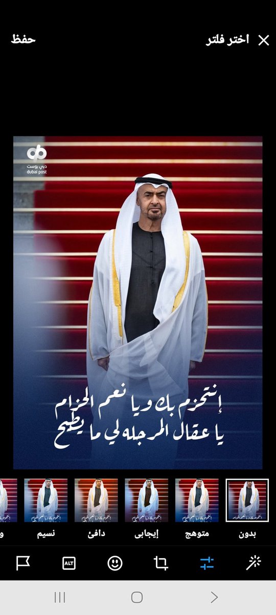 الزعيم الفلاحي 🇦🇪 🇦🇪 🇦🇪 🇦🇪 🇦🇪 

الغالي والعزيز على قلبي ❤️ ❤️ ❤️ 

بوخالد 🇦🇪🇦🇪🇦🇪🇦🇪🇦🇪🇦🇪🇦🇪