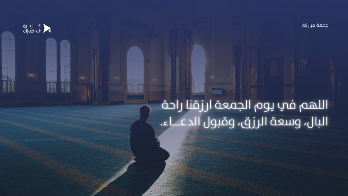 #جمعة_مباركة