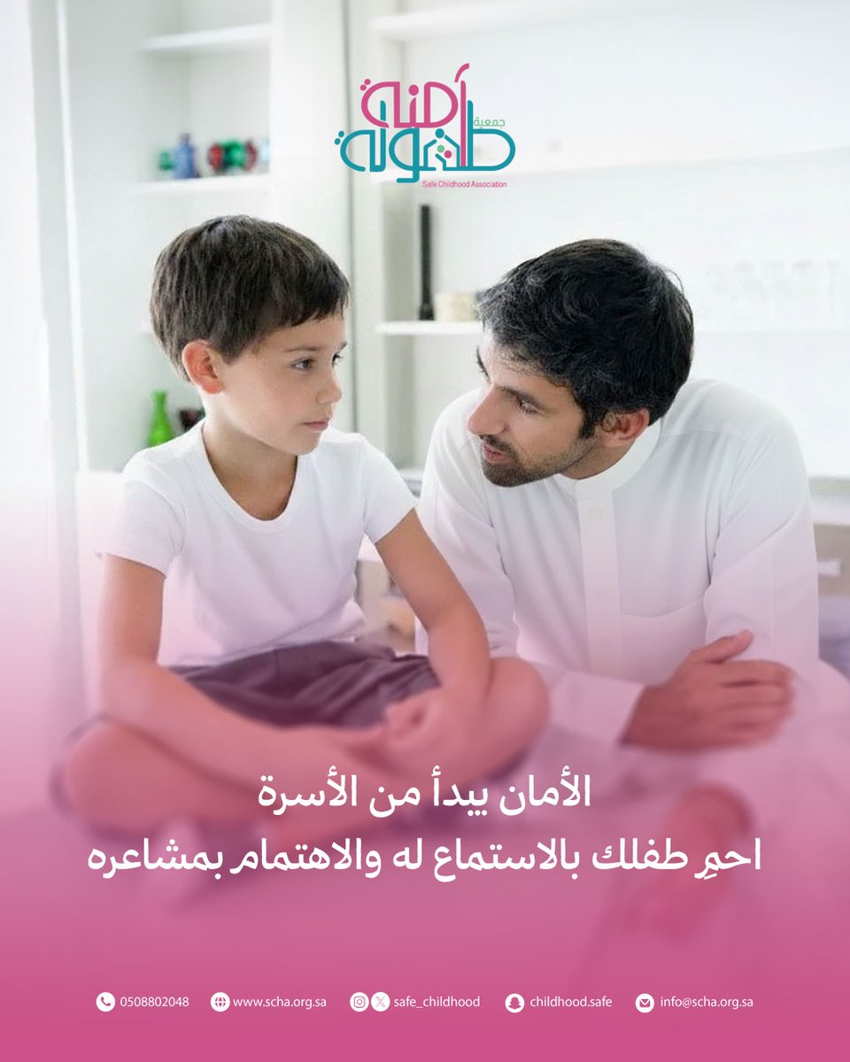 safe_childhood's tweet photo. الاستماع للطفل أول خطوة لحمايته من الإيذاء.
#حماية_الطفل
#طفولة_آمنة https://t.co/wcIXO9UMIS