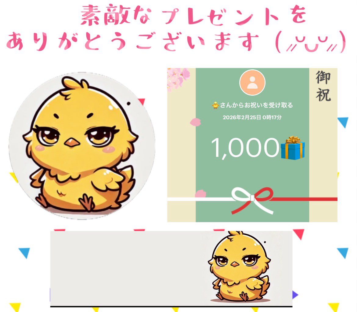 キュン🤍 (@an145728YY) / Posts / X