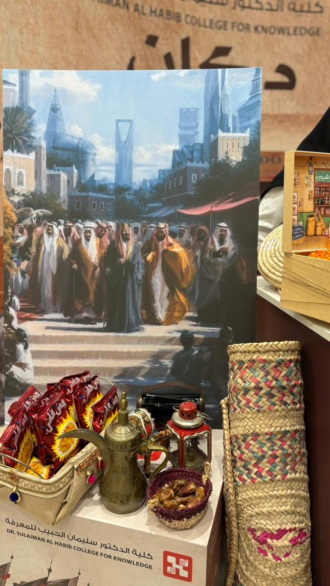 كلية الدكتور سليمان الحبيب للمعرفة tweet media