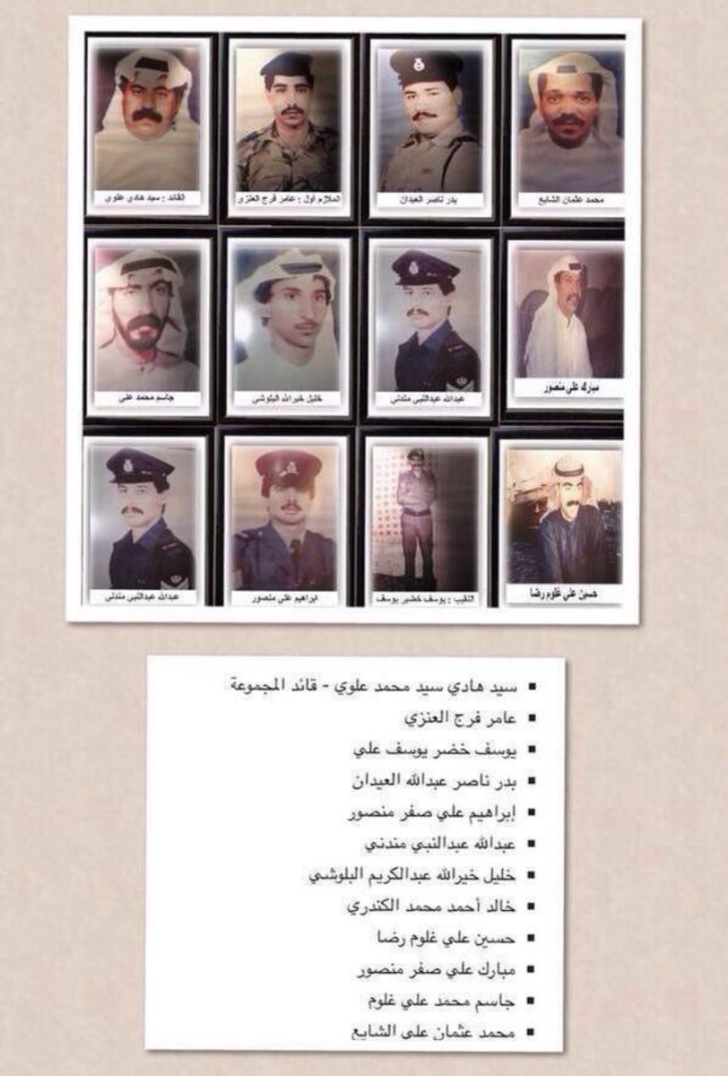 تحلّ اليوم ذكرى #ملحمة_القرين، إحدى الصفحات المشرقة في تاريخ الكويت…

في هذا المنزل سُطّرت واحدة من أعظم ملاحم المقاومة الكويتية خلال الغزو العراقي عام 1990م؛ حيث تحصّن ثلّة من شباب الكويت الذين آمنوا بربهم ثم بوطنهم، فرفضوا الاستسلام، واختاروا الدفاع عن أرضهم حتى آخر لحظة،