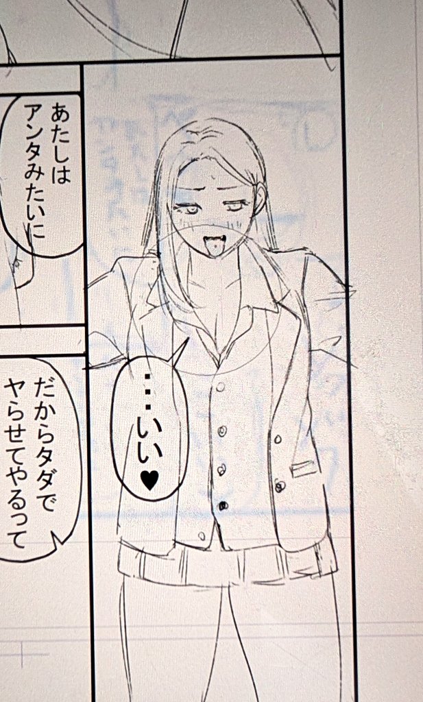 下半身はデカく 