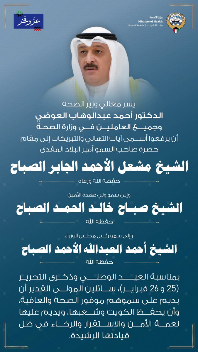 وزارة الصحة tweet media