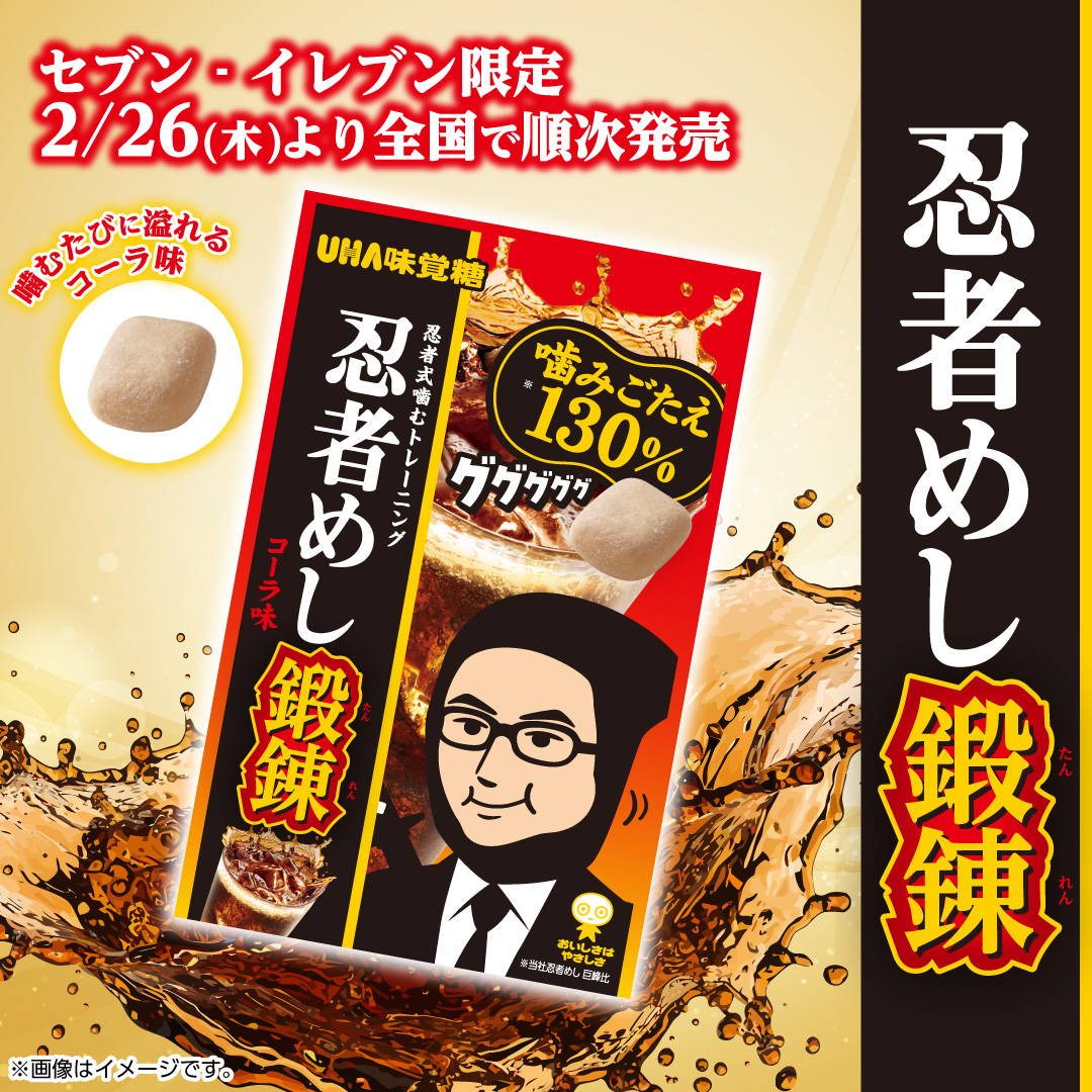 セブン‐イレブン・ジャパン (@711SEJ) / Posts / X