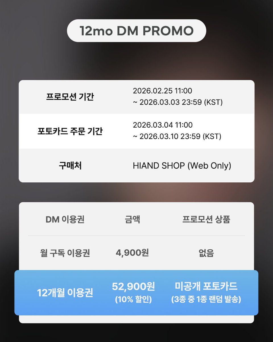 [12mo DM PROMO]
𝐇𝐈! 𝐋𝐄𝐄 𝐘𝐎𝐍𝐆 𝐒𝐔⭐
이용수의 LOUNGE &amp; DM이 오픈 되었습니다!

DM 오픈을 기념해, 
일주일간 12mo DM PROMO가 진행 됩니다.

프로모션 기간 내 DM 12개월 이용권 구매 시, 
이용수 미공개 실물 포토카드를 드립니다.

🔗이용수 DM 12개월 이용권 
abr.ge/3bem62