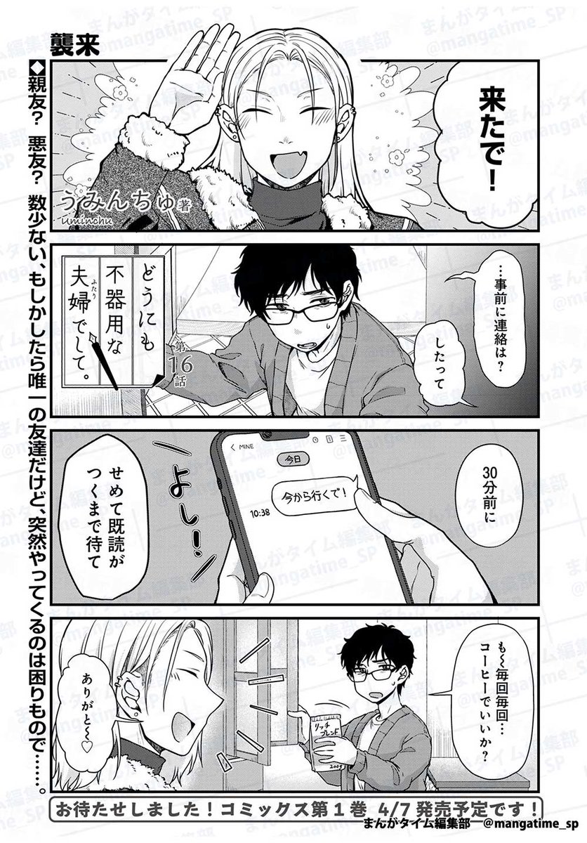 うみんちゅ🌱 (@yukki_20) / Posts / X