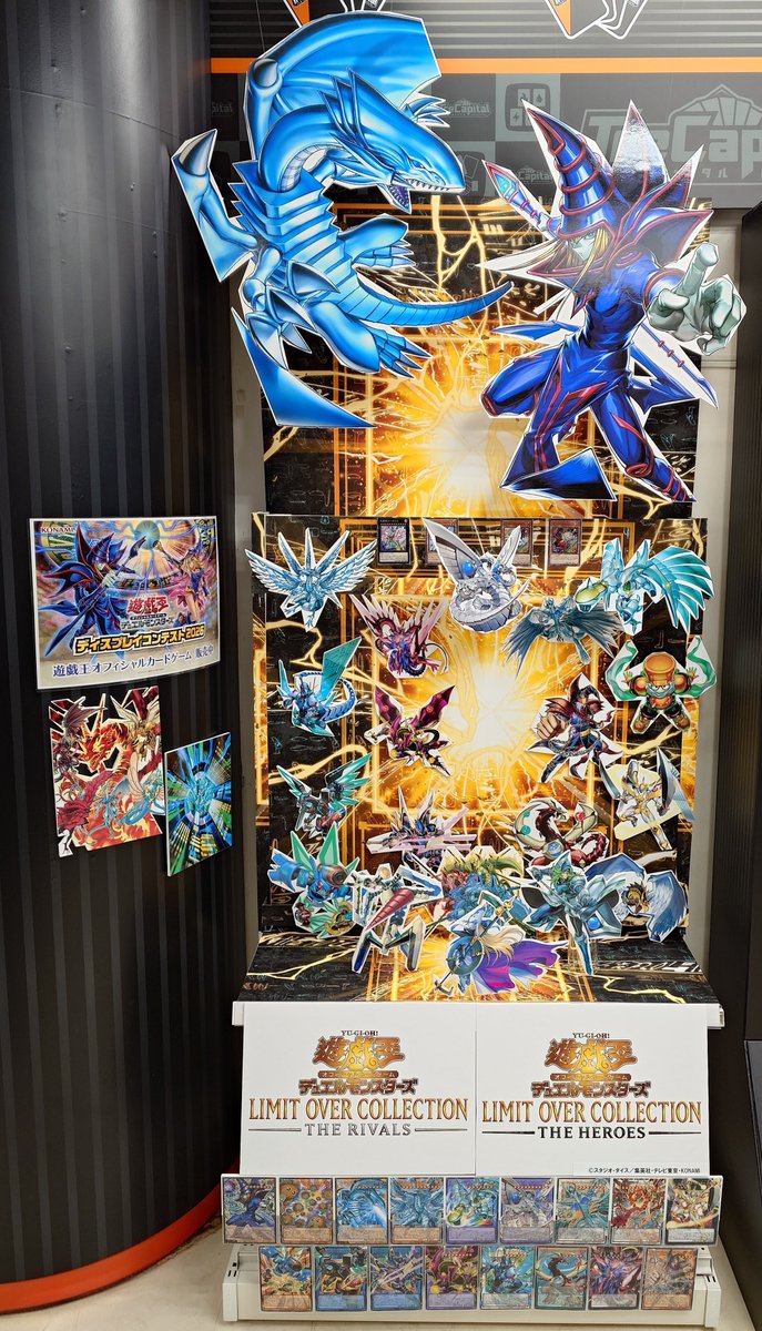 エディオントレカキャピタルAKIBA店 #遊戯王OCGディスプレイコンテスト